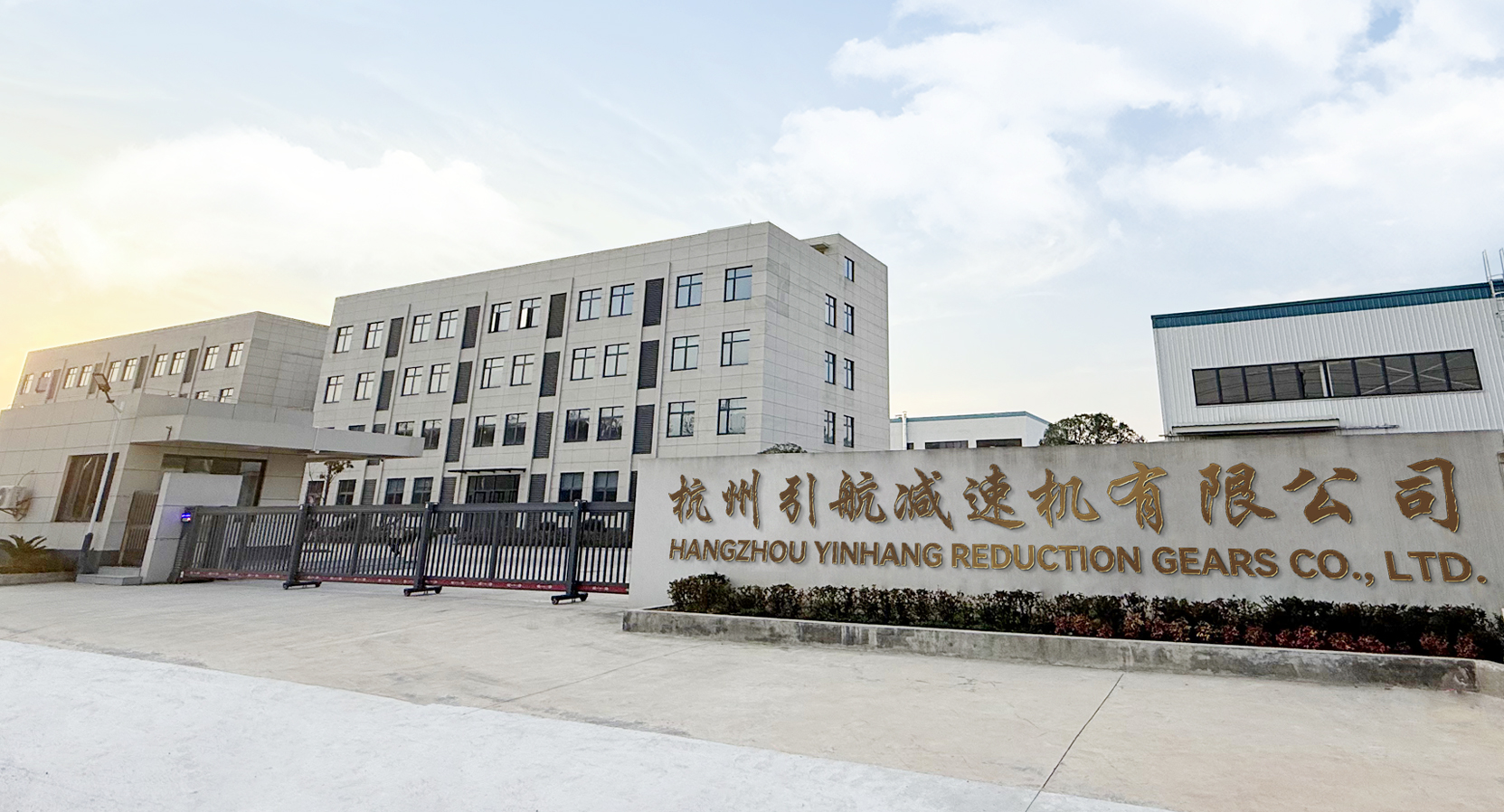 Hangzhou Yinhang Reductietandwielen Co., Ltd.